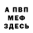 Кетамин VHQ Mbingham Works