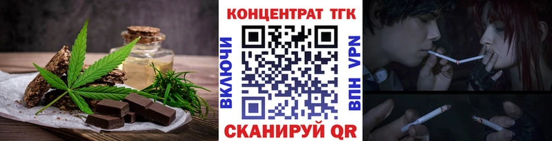 купить наркотик  Воткинск  Еда ТГК конопля 
