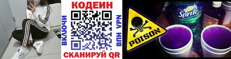 Codein Purple Drank Воткинск