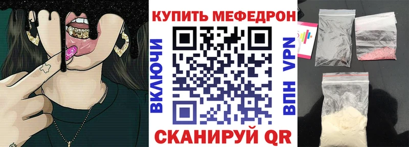 МЯУ-МЯУ мука kraken ТОР Воткинск
